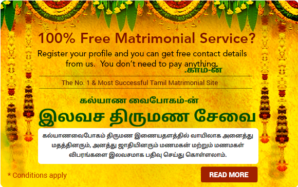Matchmaking per il matrimonio in Tamil